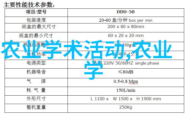 高效循环水系统在淡水养殖中的应用与实践