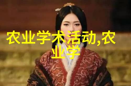 现在在农村做什么养殖比较好俺这就告诉你