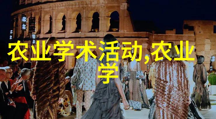 深度挖掘根芹的秘密从田间到餐桌的健康之选