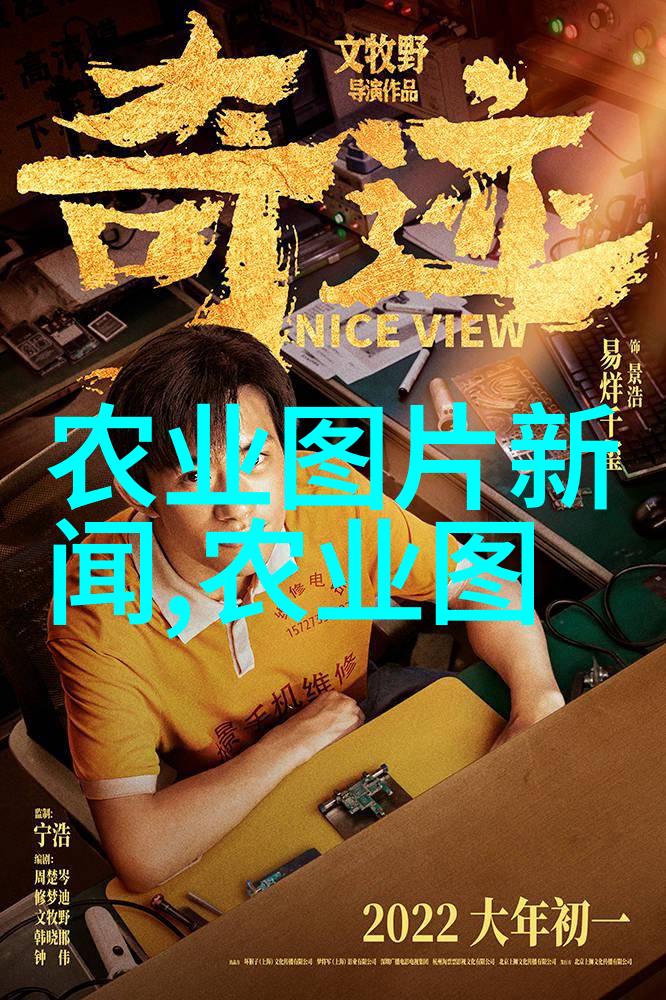 养殖致富秘诀从业者如何通过精细的养殖手法实现财富自由