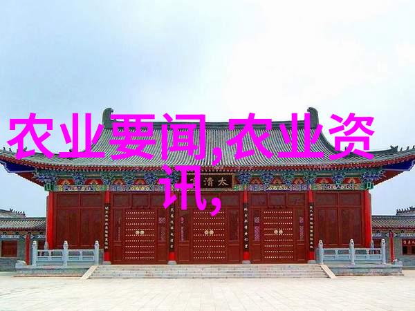 现代养殖业发展趋势高效益农场管理技术