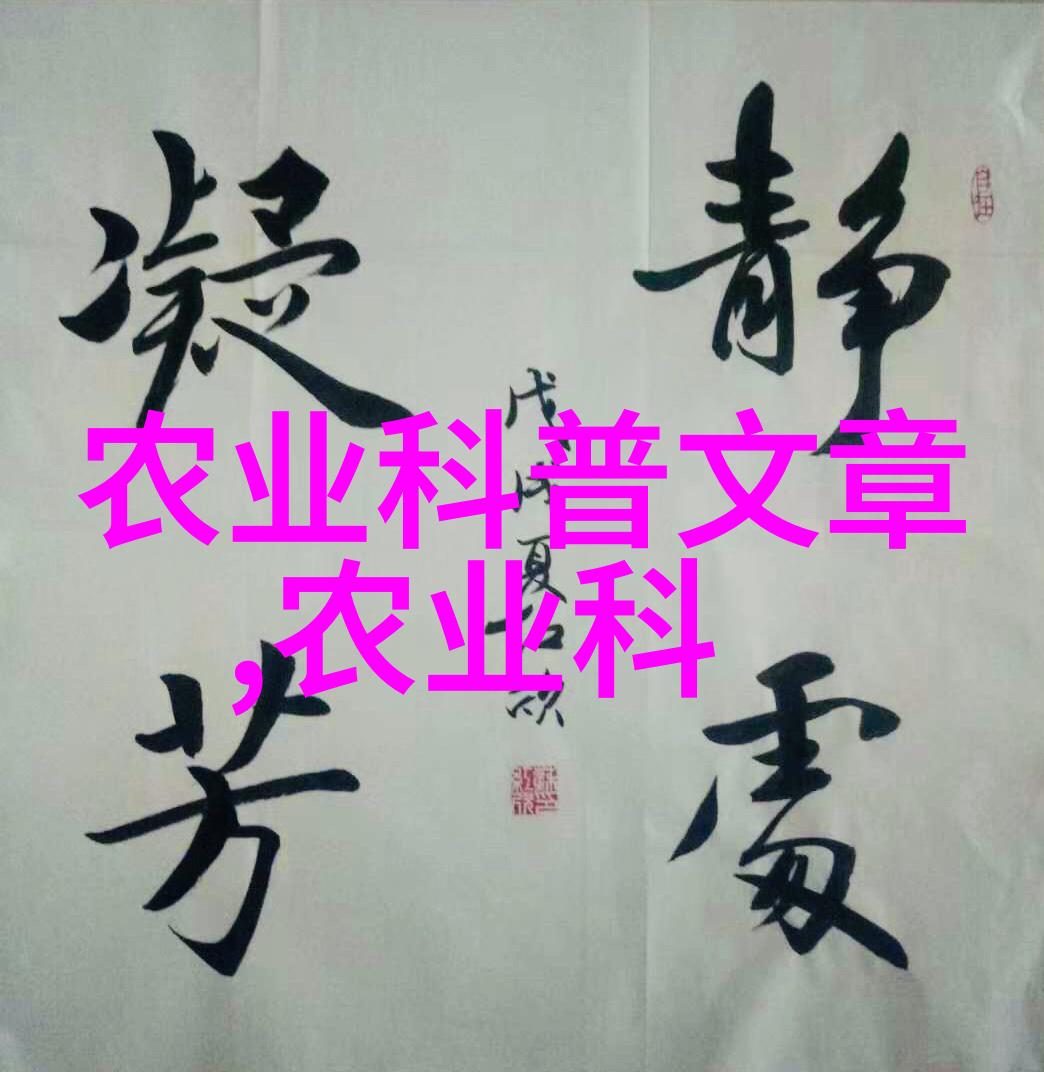 绿色采购让您安心用上最安全纯净的原料- 中藥材網採購實錄