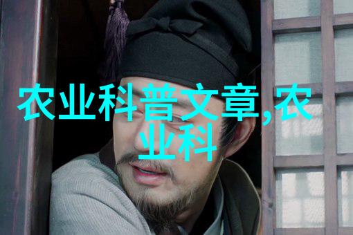 牧野之谜揭开养羊前的秘密