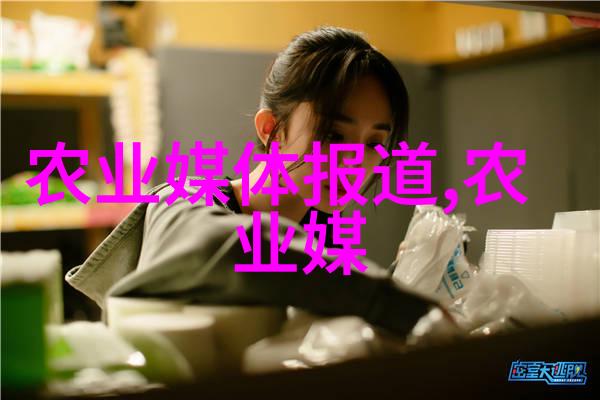 农机作业包括耕播施肥除草收割等农业机械操作全过程