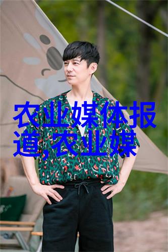 秋风送爽揭秘那些让人意外的药材佳作