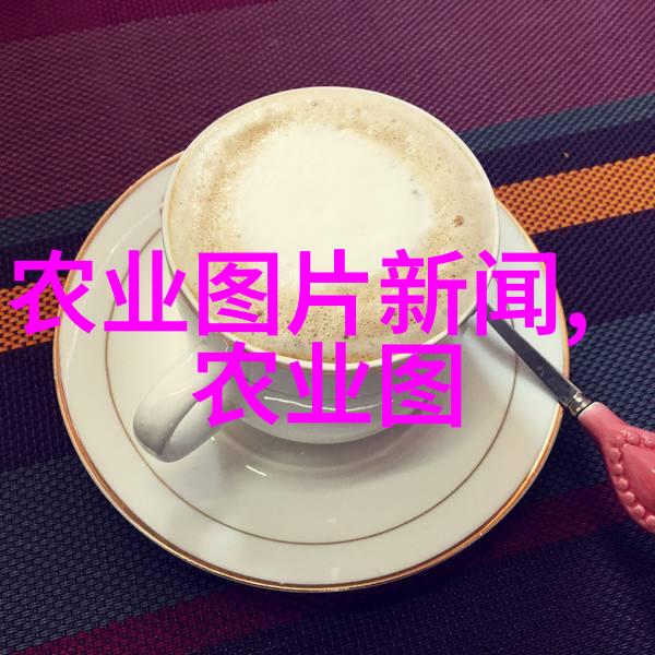 水产养殖之旅探索学士的海洋梦想