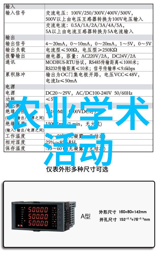 会议通知  全国农业生物化学与分子生物学第二十