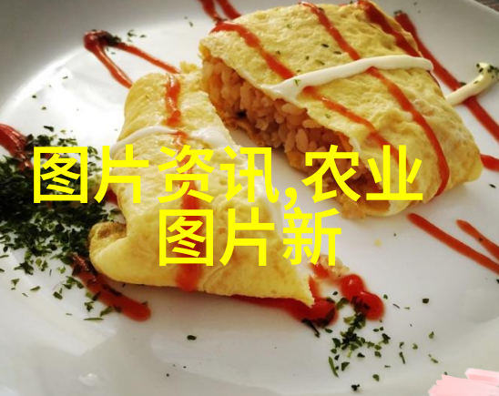 未知的生态深渊中的神秘养殖术