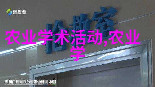 小型微耕机农业科技的新篇章