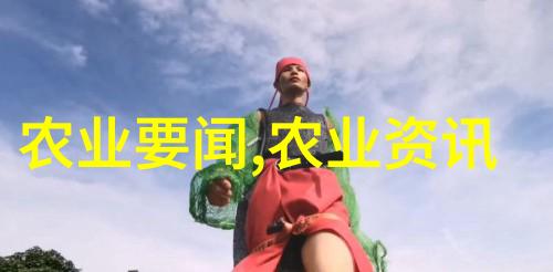 农业媒体有哪些_农业媒体报道_农业报道媒体怎么写
