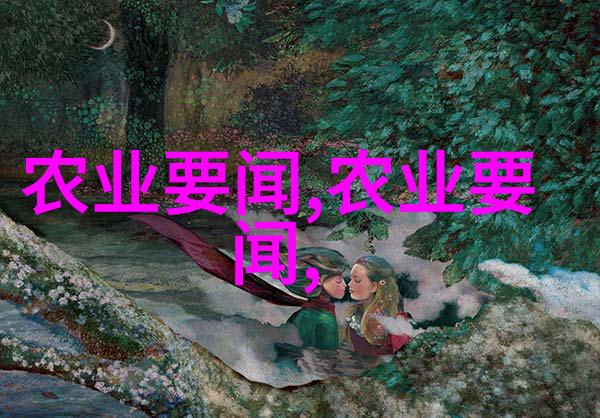 科技驱动生态保护如何通过网络资源提升网种蔬菜抗病性