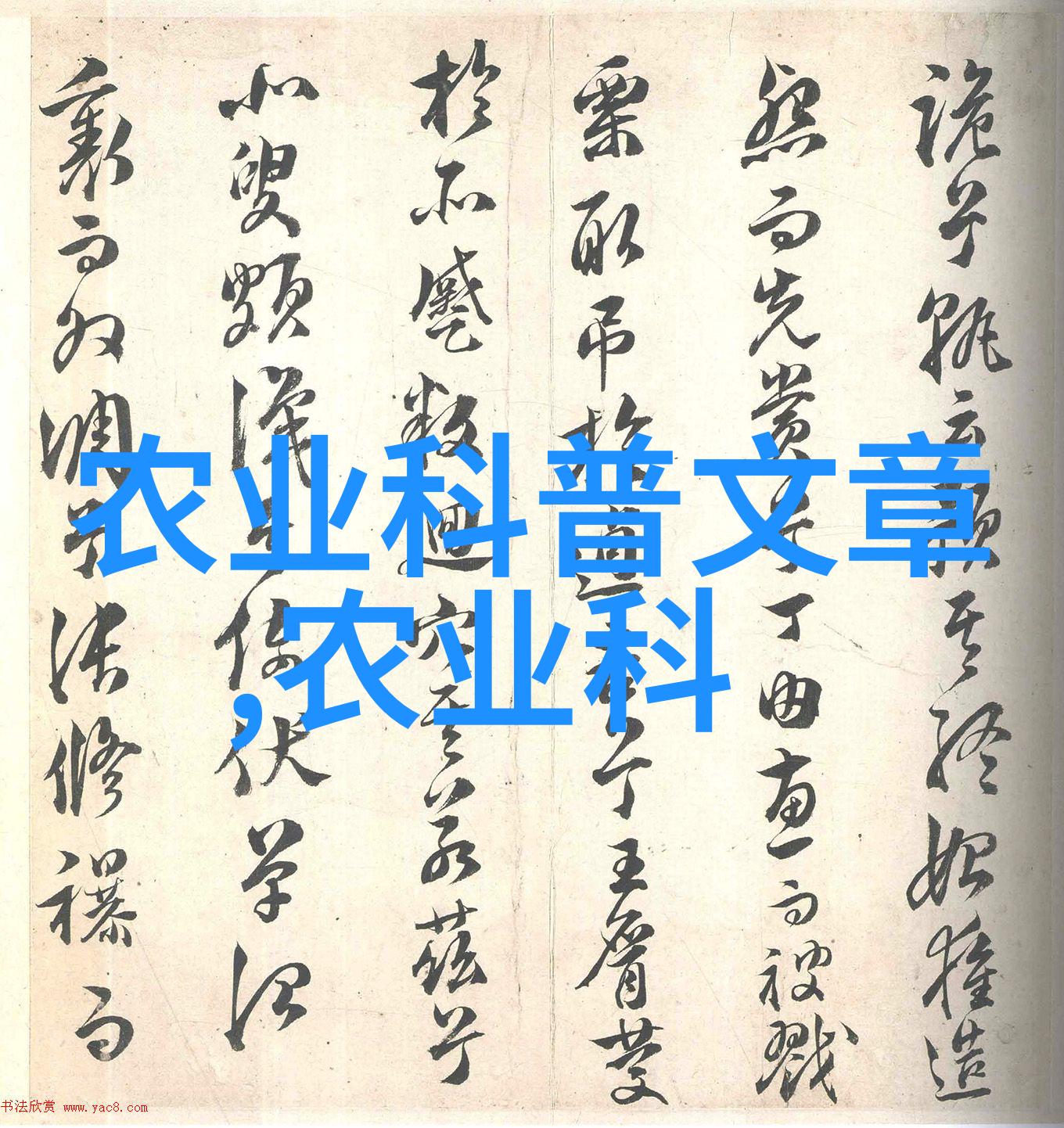 未来农业热点高效种植新贵带来丰厚利润