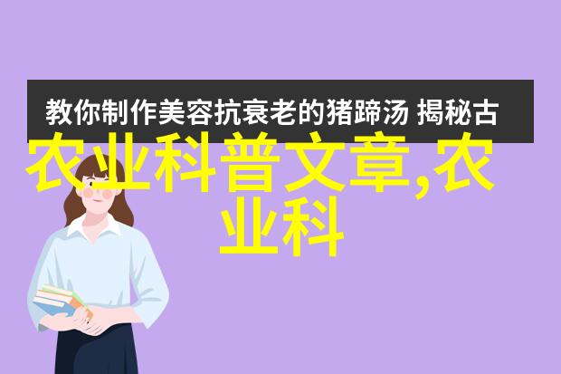 园艺花卉种植技术我来教你如何让你的院子里开满鲜花
