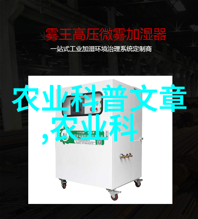 农业的多样性耕作畜牧和渔业的辉煌