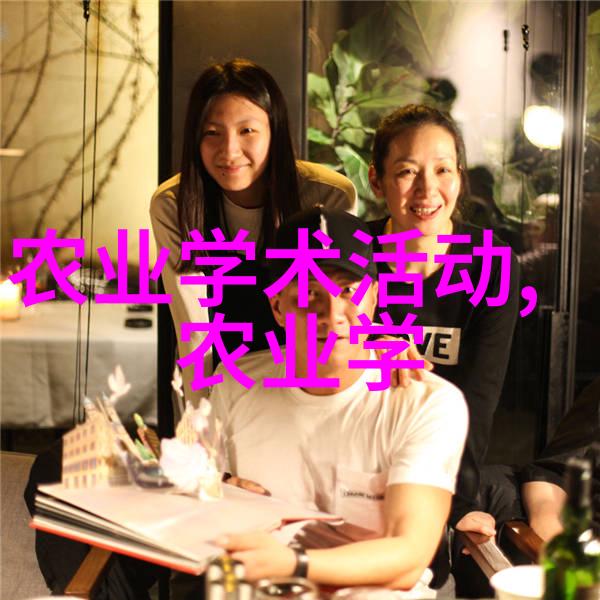 古代农业社会中的分工制度