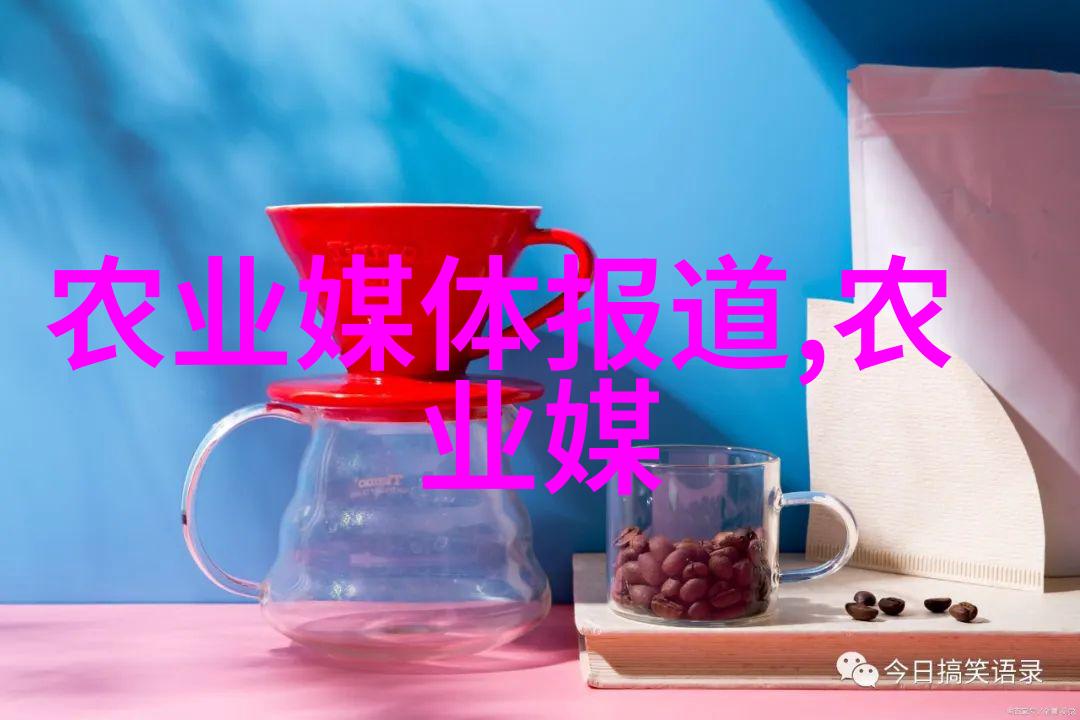 农村中药材种植与管理研究探索生态友好型农业模式的实践与创新