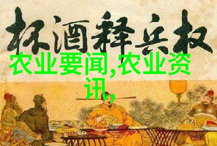 三农信息网我的田间话题聚集地