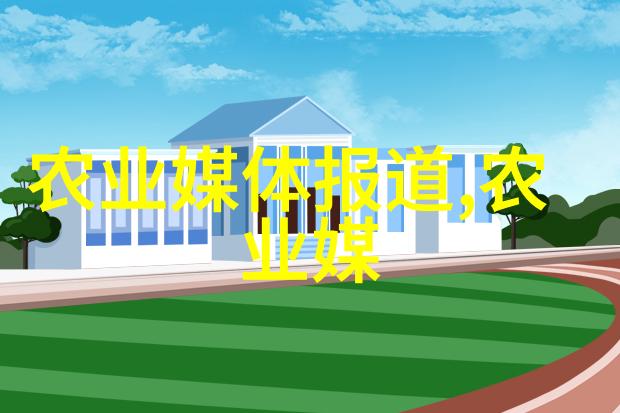 秘密花园中的奇种之谜