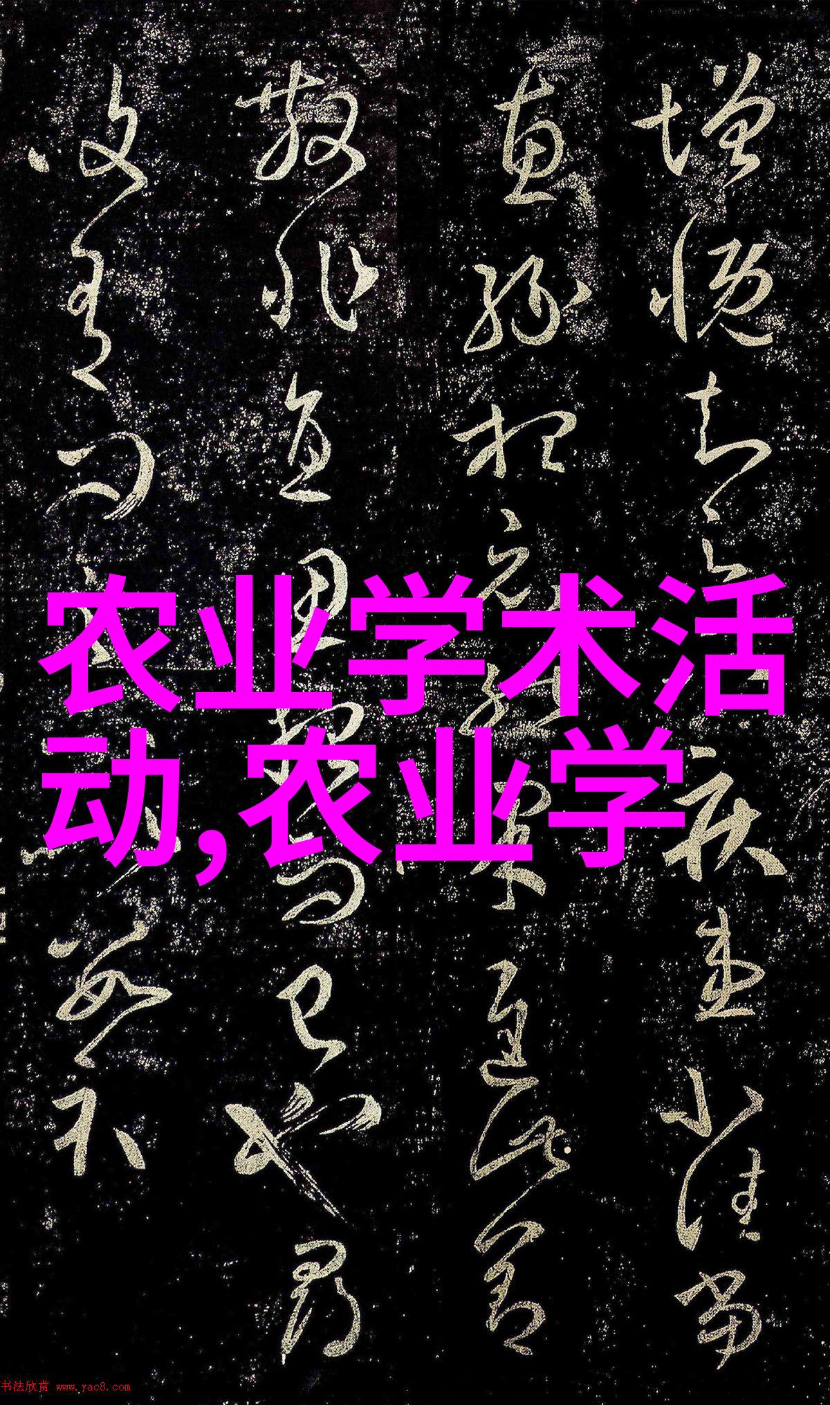 中国农业百科全书概述