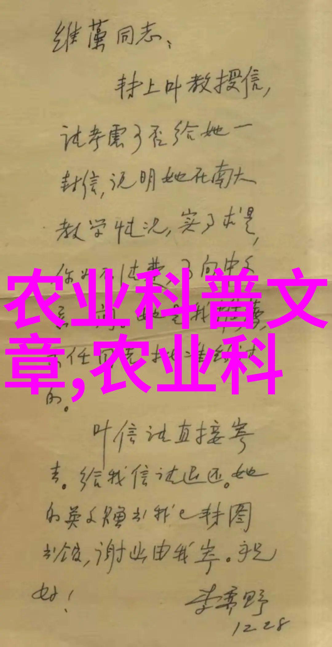 我是农场工人我的秸秆打捆机每天的劳作伙伴