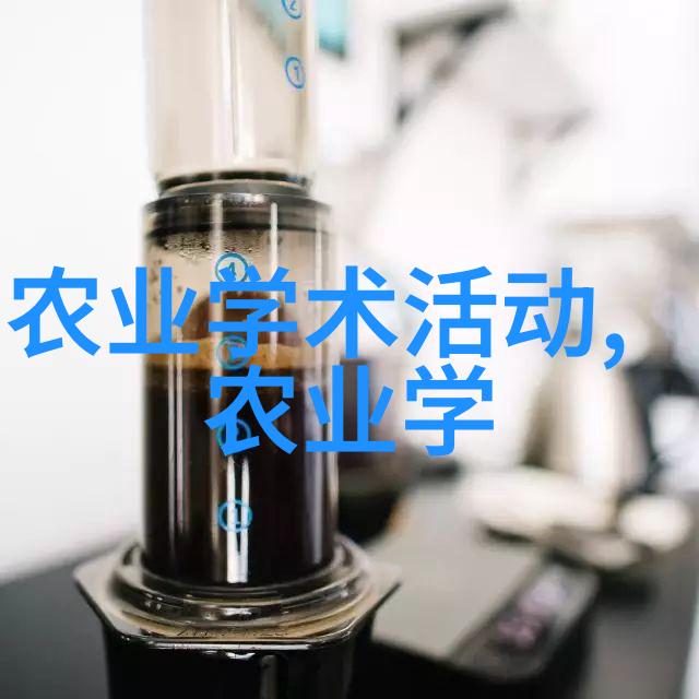 微型化耕作技术的未来小型微耕机在现代农业中的应用与挑战