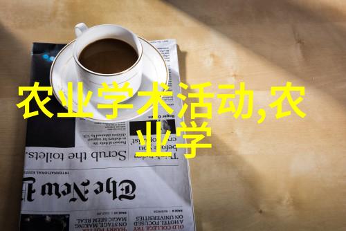 特种动物福利在现代化养殖中如何确保动物权益