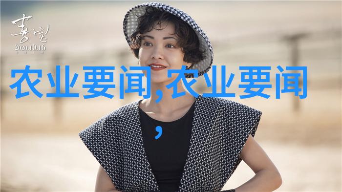 基于人工智能的农业生产效率提升研究进展农业科普动态