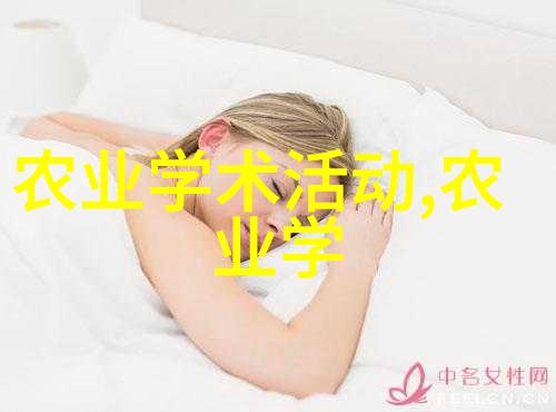茶香悠扬的隐患揭秘长期饮茶的七大不为人知后果