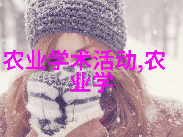 山鸡养殖技术高效饲料管理与健康监测系统