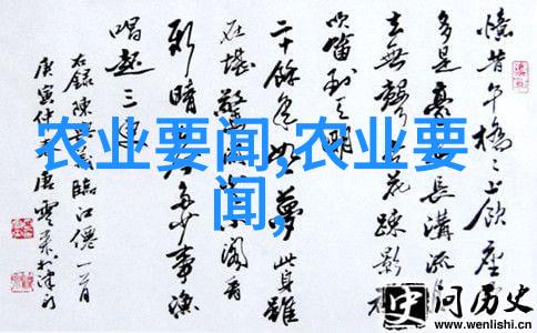 农家乐园大棚梦想的成本账单