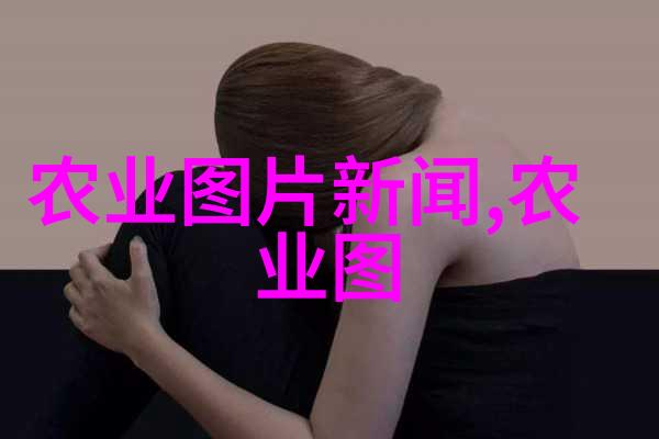 一壶清泉半生欢乐周恩来和他的爱好之情谊篇章