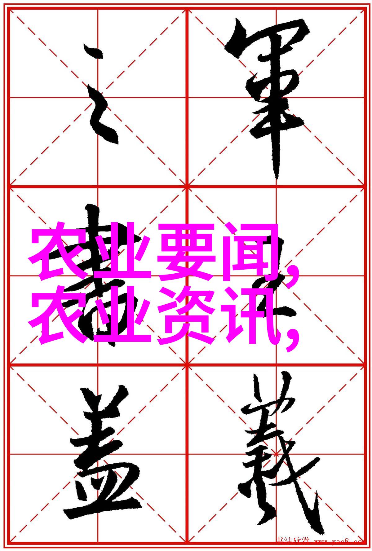 农村基础知识500题深耕田间智慧的试金石