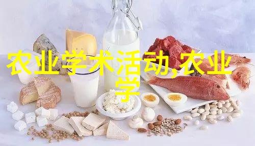 养殖行业的前景如何我眼中的养殖大展望从农场到餐桌的未来之路