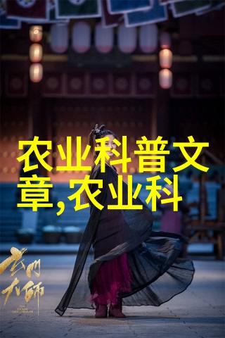 不容错过如何挑选出那十种既美观又易于养护的大好物
