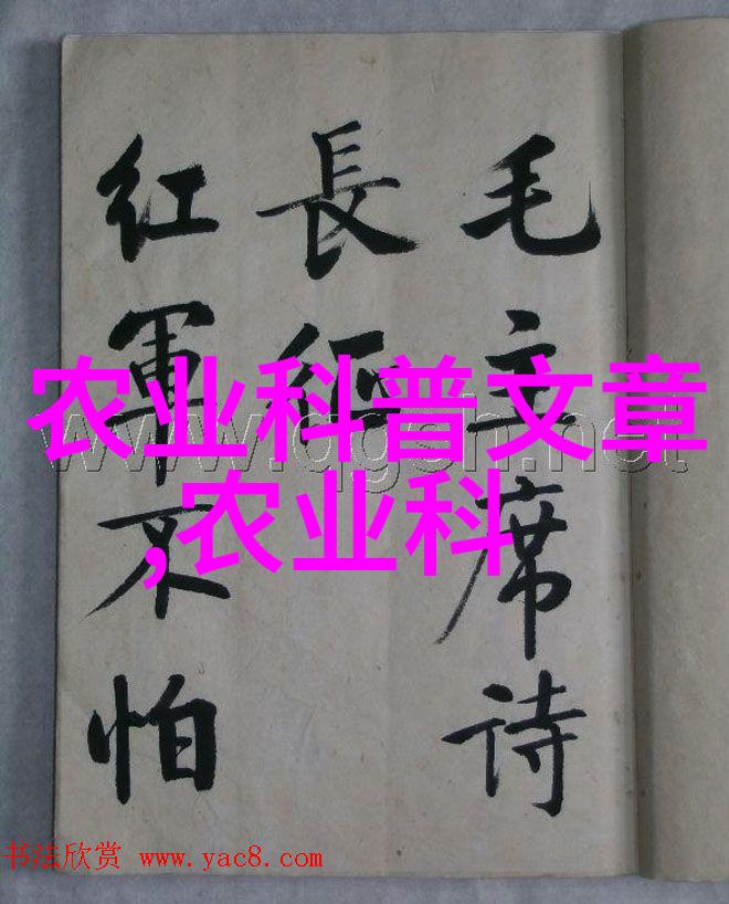 秘密花园里的异变揭开古老养殖技术的神秘面纱