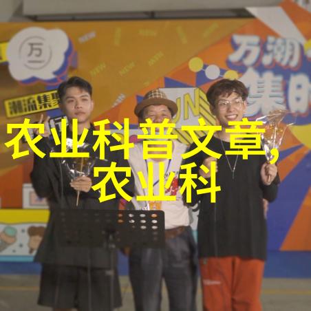 农作物选择之谜揭秘哪些种植最赚钱