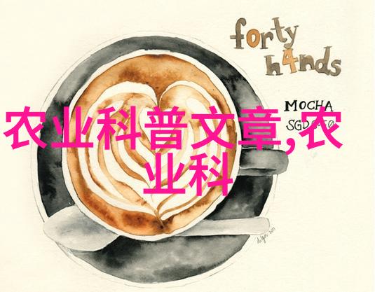 绿化网我是如何在社区里种下一片净土的