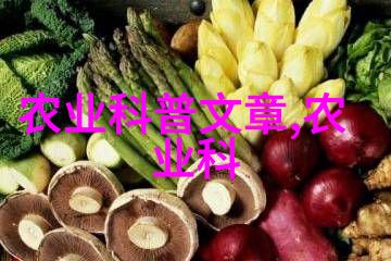 温室里的奇迹如何培育不受季节限制的果树