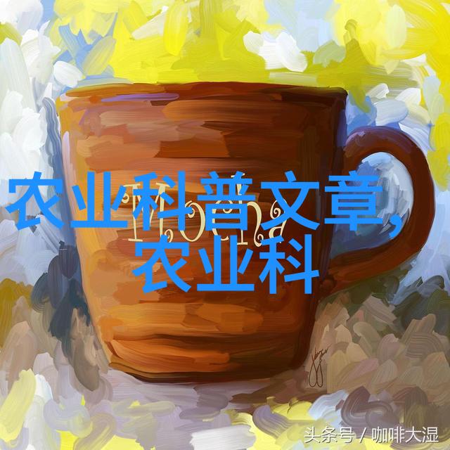 西餐艺术探索欧洲美食的精髓