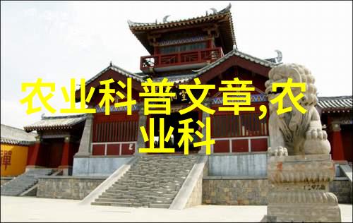 翠羽丰收探索鸽子养殖的智慧与魅力