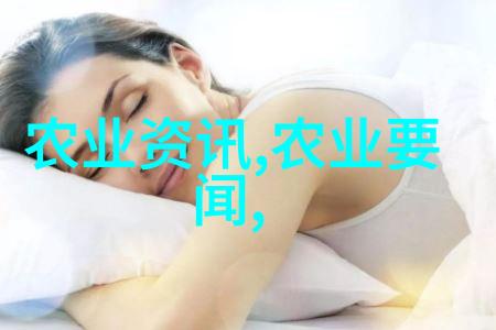 四川宜种探索适合当地气候的农作物