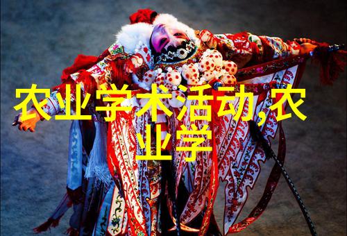 我对农业机械的认识农机器人它们是如何改变我们耕作生活的