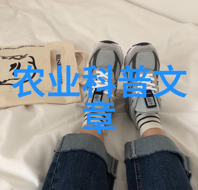 农业科普工作制度_农业科普文章_有趣的农业科普小知识
