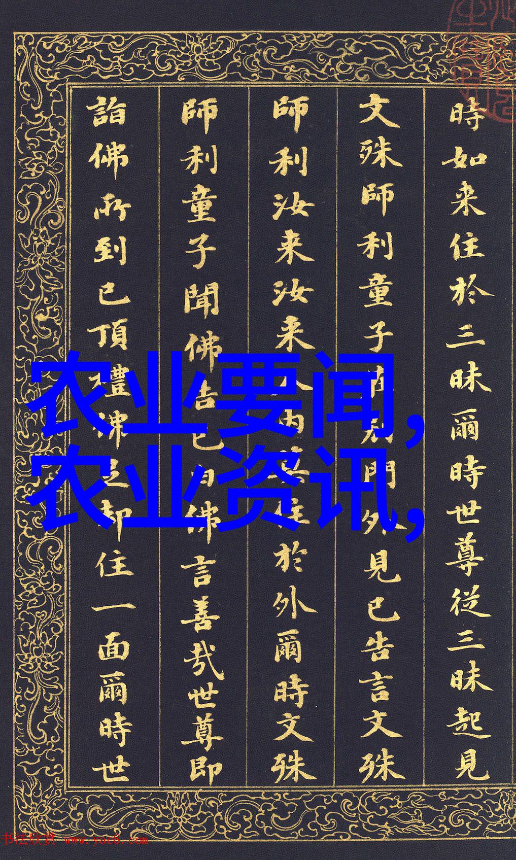 蔬菜园艺顾问无偿咨询开启绿色健康之旅