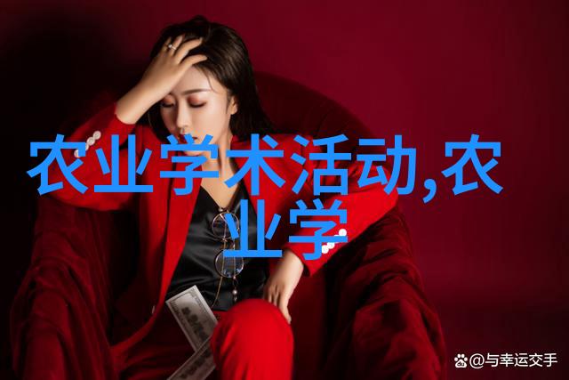 从田间到市场新一代中农机是怎么改变游戏规则