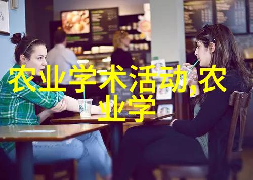 山羊养殖技术研究优化饲养环境与健康管理策略的探究