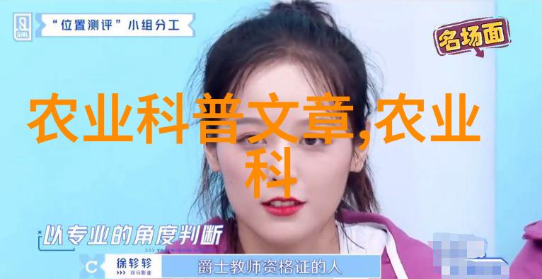 生态循环经济下的精准种植方法agri nurture download分析
