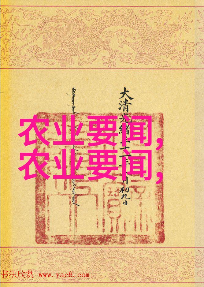 新时代农业经济管理知识体系概览