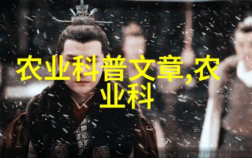 农业科技-益农网智慧助力现代农业发展