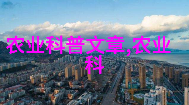 花之谜底揭开花卉的秘密世界